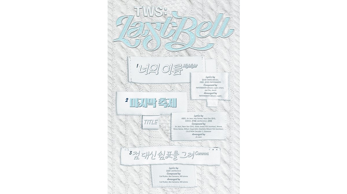 TWS、1st Single「Last Bell」のタイトル曲は 「Last Festival TWS、1st Single「Last Bell」のタイトル曲は 「Last Festival